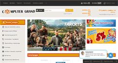 Desktop Screenshot of computergrand.ru